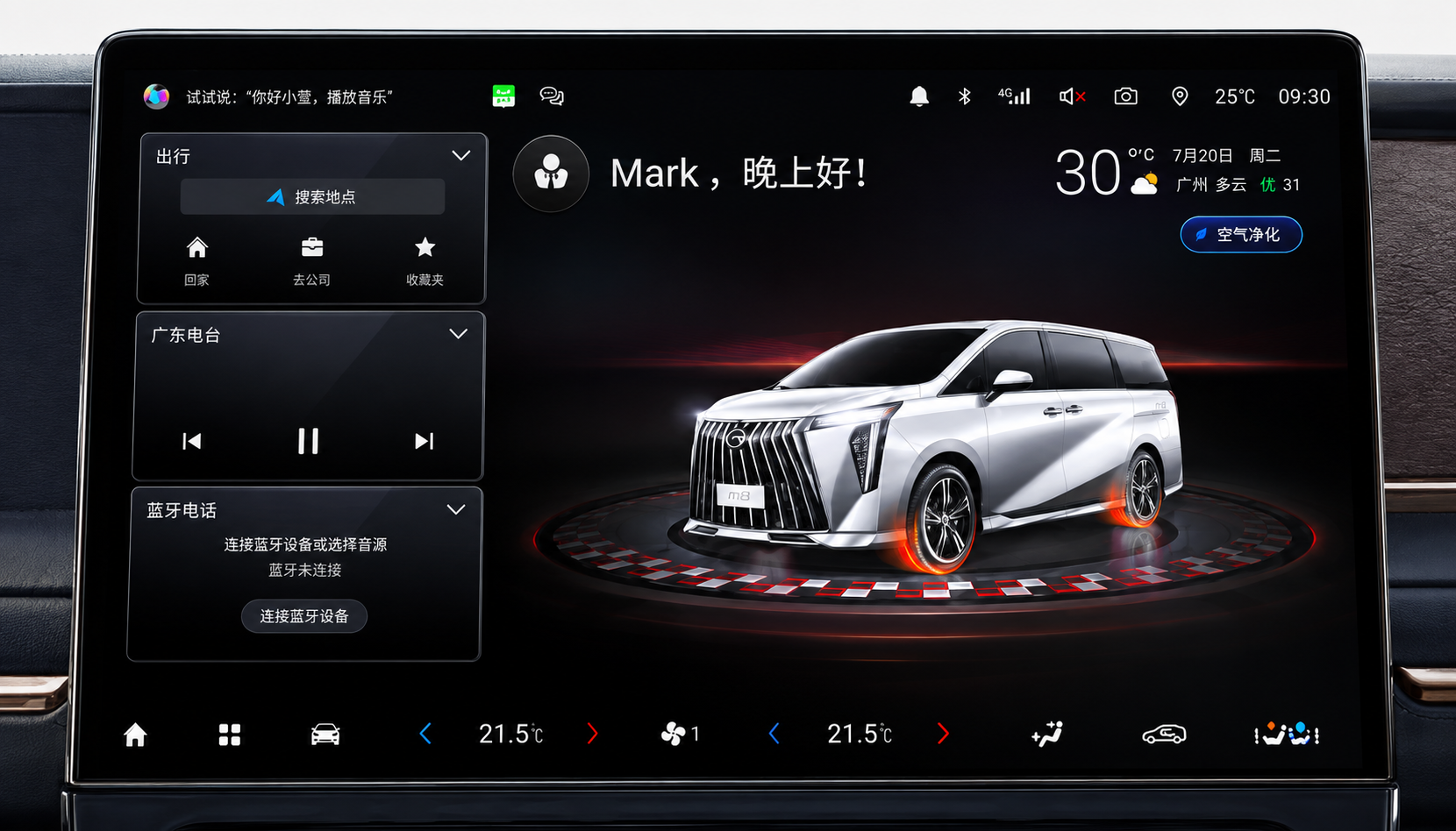 Multi-function 14.6-inch Touchscreen Entertainment Display